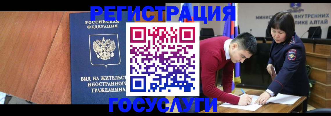 прописка законно в Апшеронске